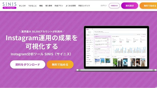 スクリーンショット　SINS